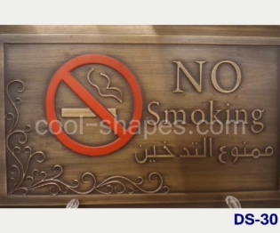no smoking sign engraved brass, no smoking SAUDI ARABIA