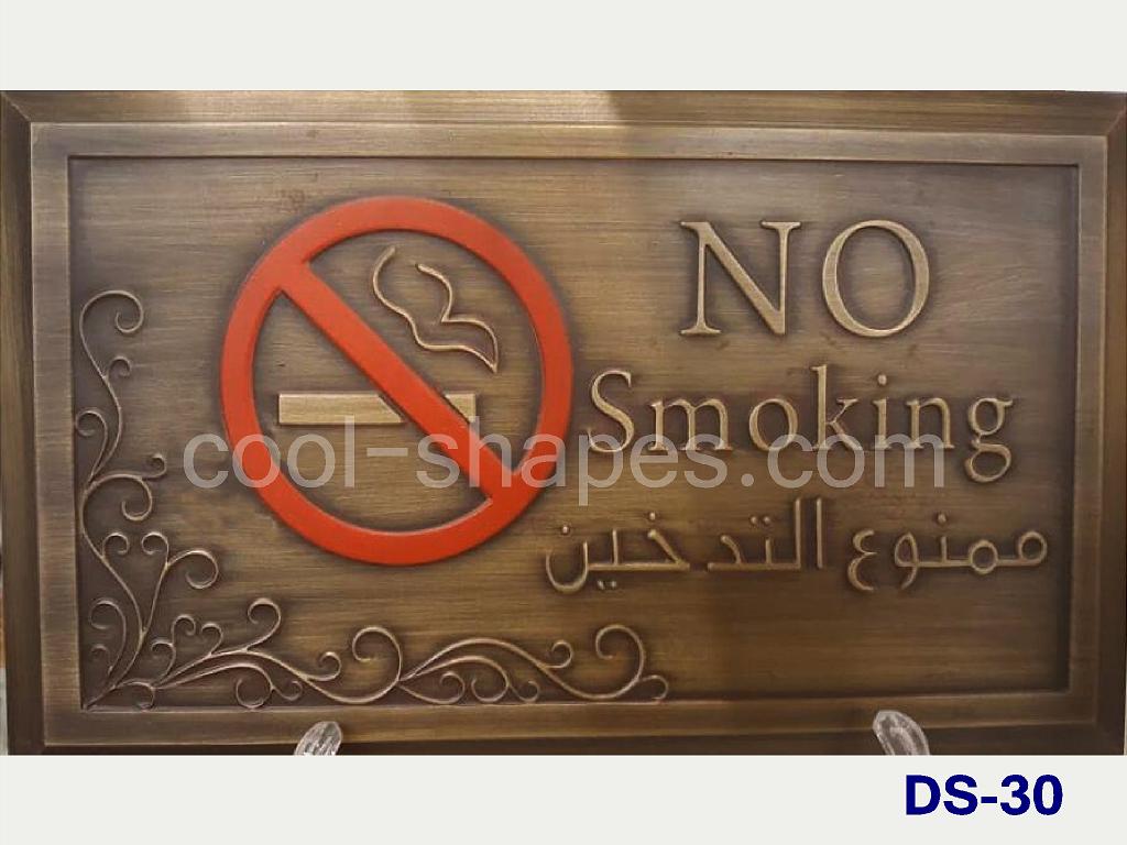 no smoking sign engraved brass, no smoking SAUDI ARABIA