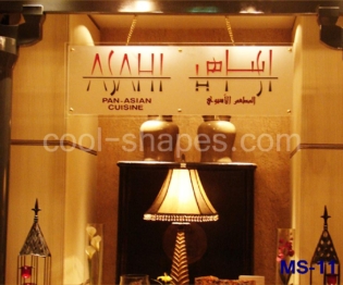 restaurant sign lounge sign cuisine sign customized, sign KSA